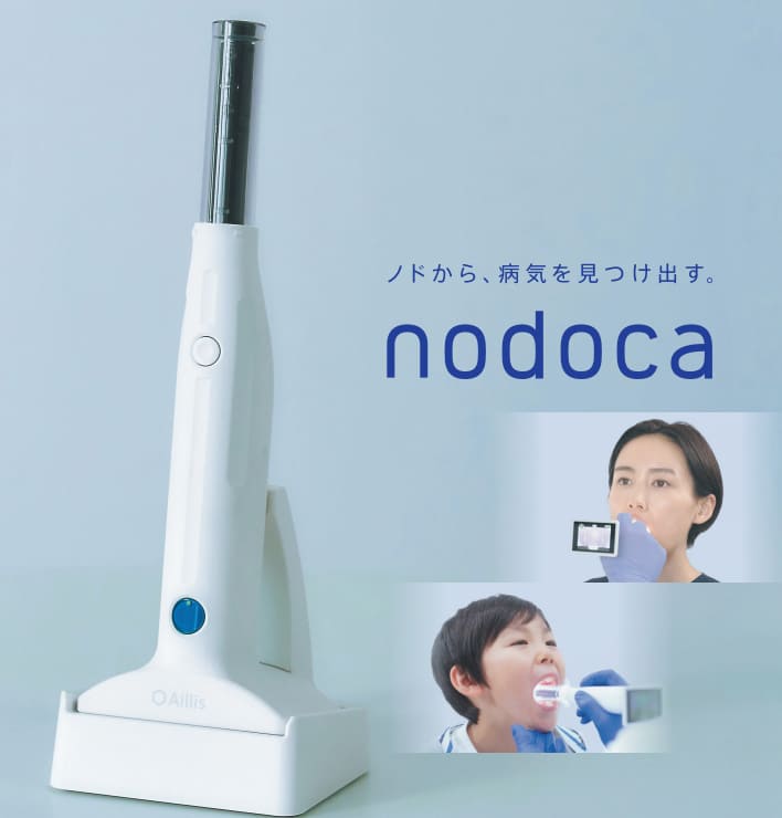 インフルエンザ検査機器『nodoca』